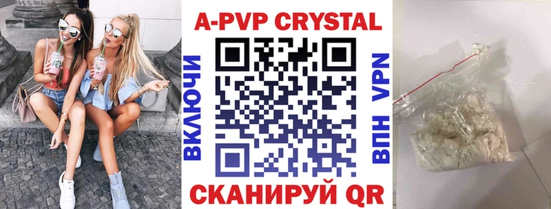 Купить где Сокол A-PVP крисы CK