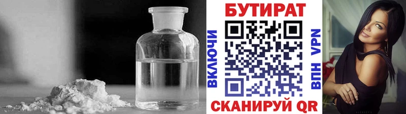 Купить  Сокол  Бутират жидкий экстази 