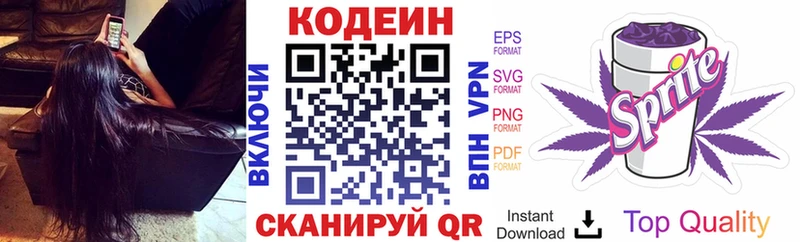 Codein Purple Drank  Купить закладки  Сокол 