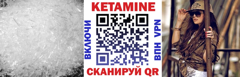 Купить закладки Сокол КЕТАМИН VHQ